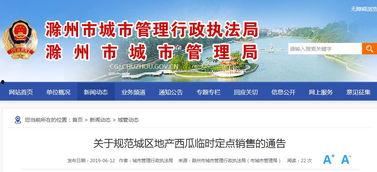 滁州学院吃瓜,校园吃瓜文化盛行，揭秘校园生活趣味瞬间