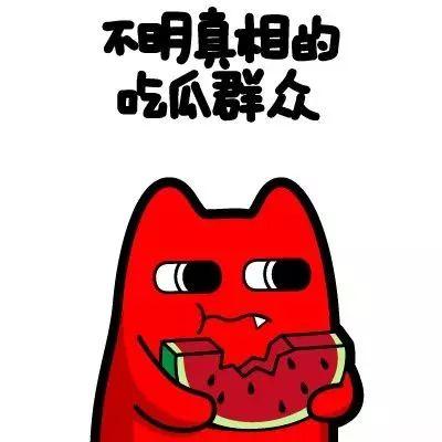 无言无语吃瓜看戏,吃瓜看戏的众生相
