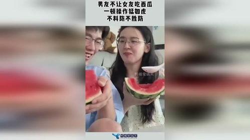 吃瓜女生男生,吃瓜女生与男生的甜蜜碰撞