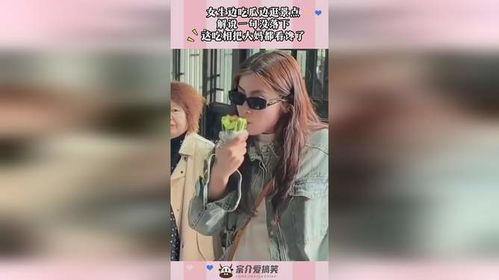 女生说通宵吃瓜,揭秘当代女生的深夜娱乐生活