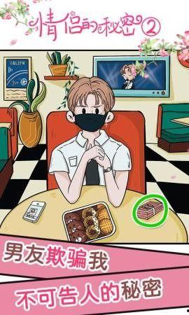 情侣吃瓜讨论突然吵架,情侣吃瓜引发的争吵风云