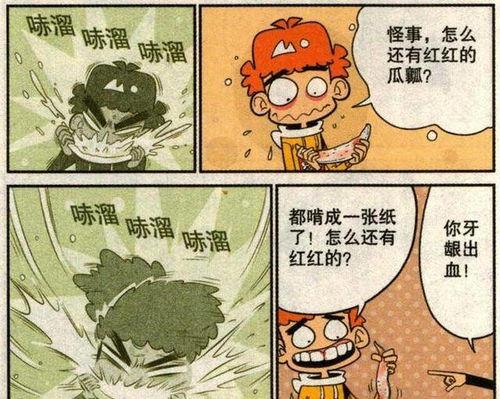 高安漫画吃瓜,吃瓜群众眼中的欢乐喜剧