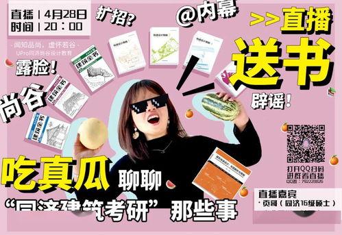 聊天直播吃瓜,揭秘网红幕后故事