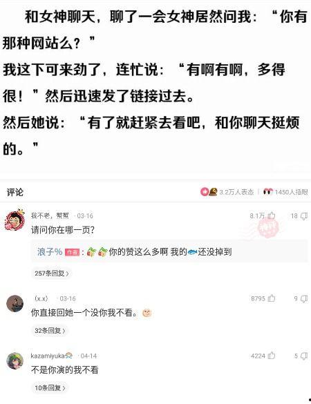 聊天直播吃瓜,揭秘网红幕后故事