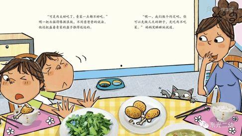 苏木吃瓜的故事