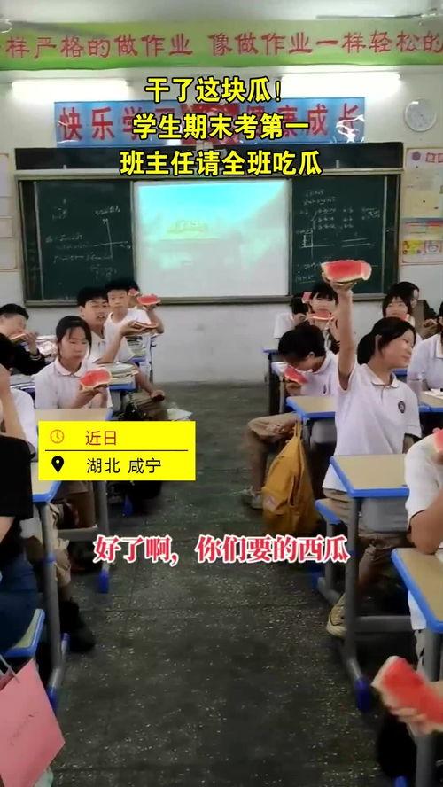 吃瓜班主任,班主任的“吃瓜”日常