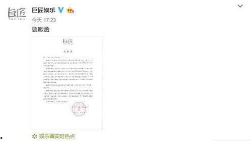 瓜老师吃瓜笔记主页,揭秘娱乐圈那些事儿