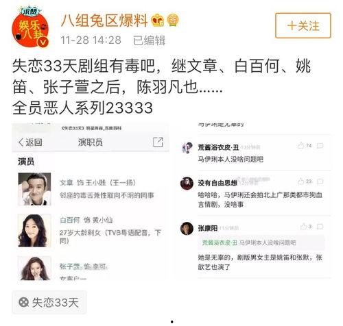 瓜老师吃瓜笔记主页,揭秘娱乐圈那些事儿