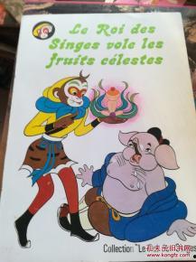 猴王吃瓜故事新编简介