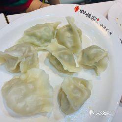 吃瓜探店水饺