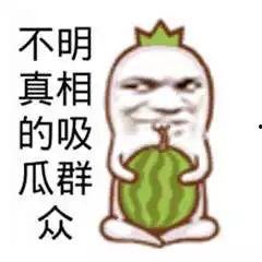 吃瓜群众吃的啥瓜,他们究竟在品尝哪些热门瓜果