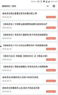 吃瓜爆料网址在哪填,吃瓜爆料网址大起底，带你一探究竟