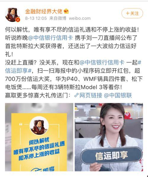 中信直播吃瓜,一场别开生面的“吃瓜”盛宴