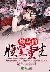 穿越炮灰吃瓜小说,穿越吃瓜小说的逆袭之路