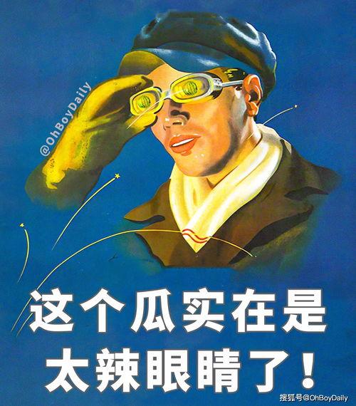 高情商问吃瓜,洞察人性，轻松应对社交场