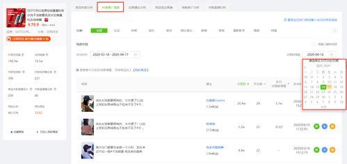 吃瓜抖音公众号