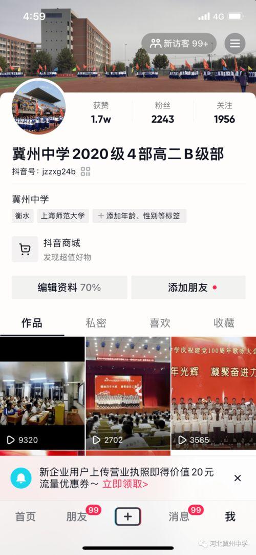 吃瓜抖音公众号