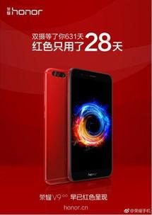 荣耀9吃瓜,揭秘国产旗舰手机的“吃瓜”往事