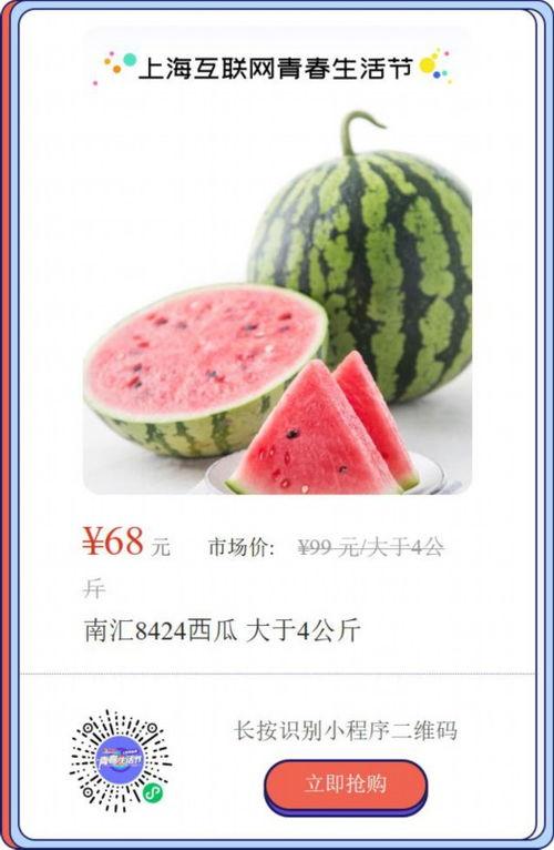 吃瓜要吃瓜瓤嘛,为何瓜瓤才是美味所在