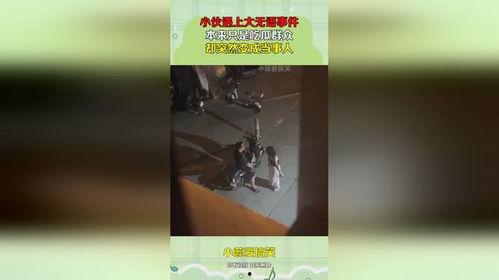 大型无语事件吃瓜群众,吃瓜群众围观，揭秘幕后真相