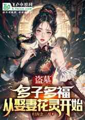 盗墓吃瓜小说,盗墓者的神秘食瓜之旅