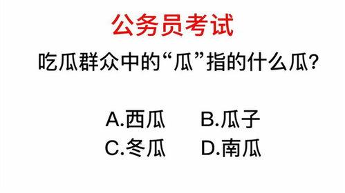 吃瓜群众中的瓜指的是什么,网络流行语的深层含义