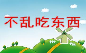 李柯毅吃瓜ppt,揭秘娱乐圈幕后故事